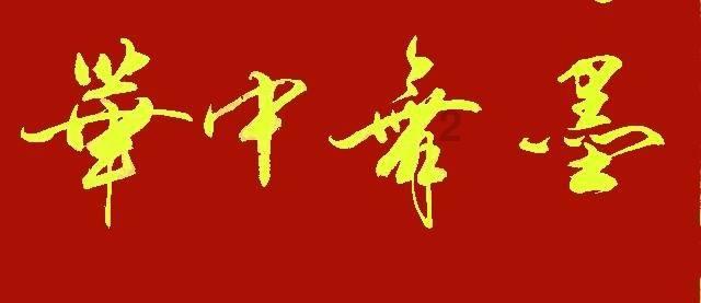 用16个边长1厘米的正方形可以拼成多少种不同的长方形？游戏画面